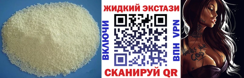 закладки  Торжок  БУТИРАТ жидкий экстази 
