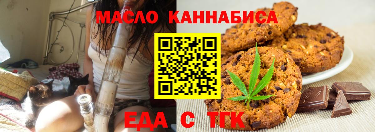 Торжок  Canna-Cookies марихуана  Вход с VPN 
