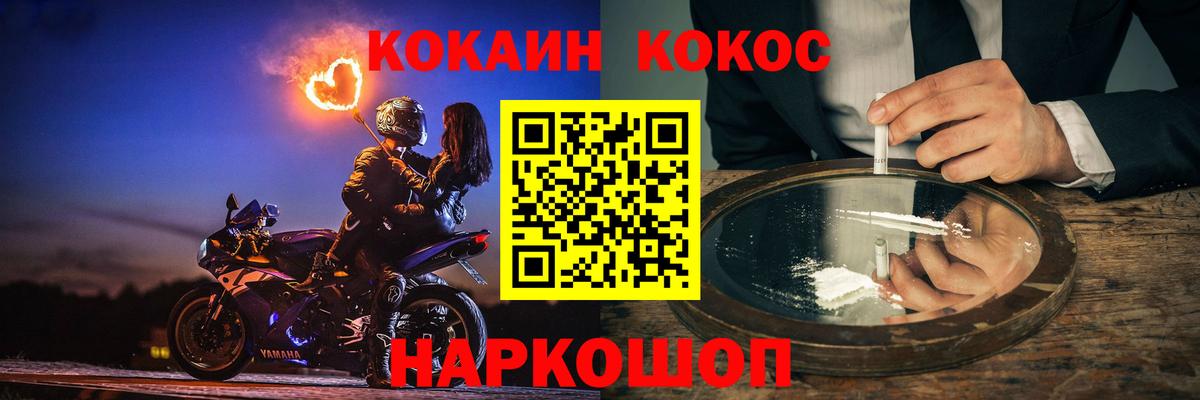 Кокаин Columbia Торжок