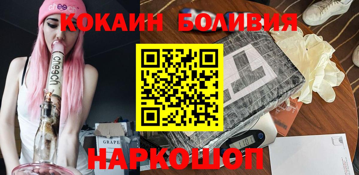 Торжок  КОКАИН 97%  Вход с VPN  Cocaine  КОКАИН 99% 