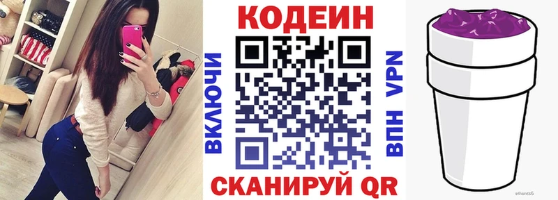 блэк спрут tor  где найти наркотики  Торжок  Codein напиток Lean (лин) 