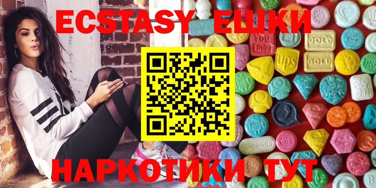 Экстази Philipp Plein  Экстази круглые  ЭКСТАЗИ  Вход с VPN  Торжок 