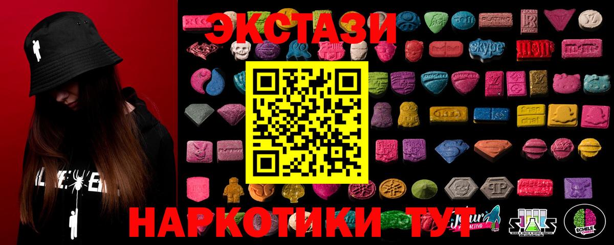 Экстази ешки Торжок