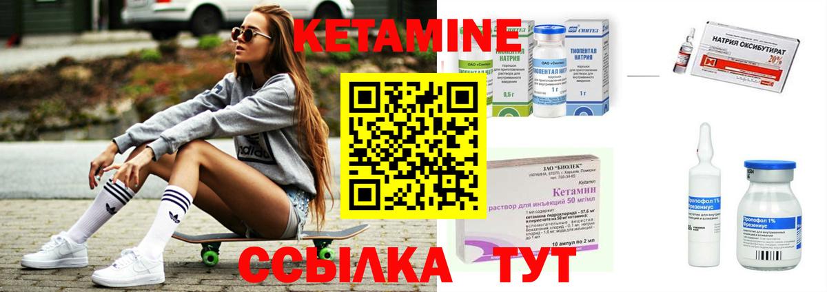Кетамин ketamine  Вход с VPN  Торжок 