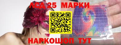 марки lsd Кулебаки