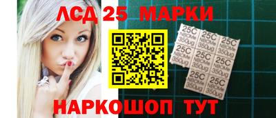 марки lsd Кулебаки