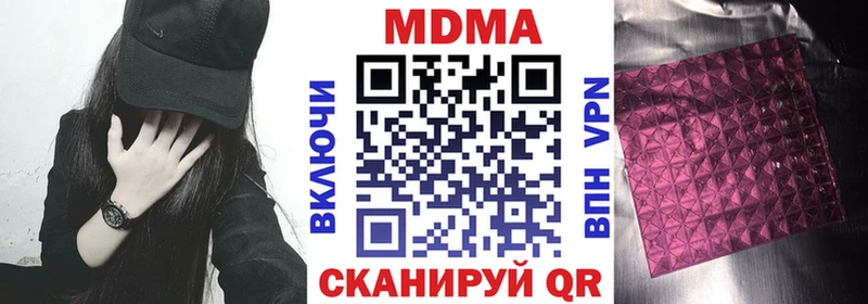 MDMA crystal  купить   Торжок 
