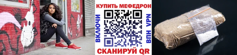МЕФ кристаллы  Торжок 