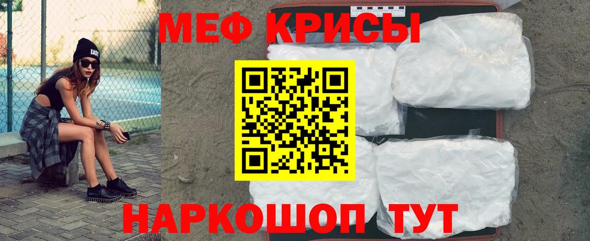 МЕФ  Вход с VPN  Меф мука  Торжок  Меф мяу мяу 