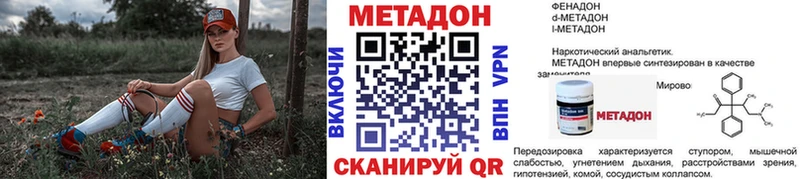 Метадон VHQ  blacksprut сайт  Торжок  продажа наркотиков 