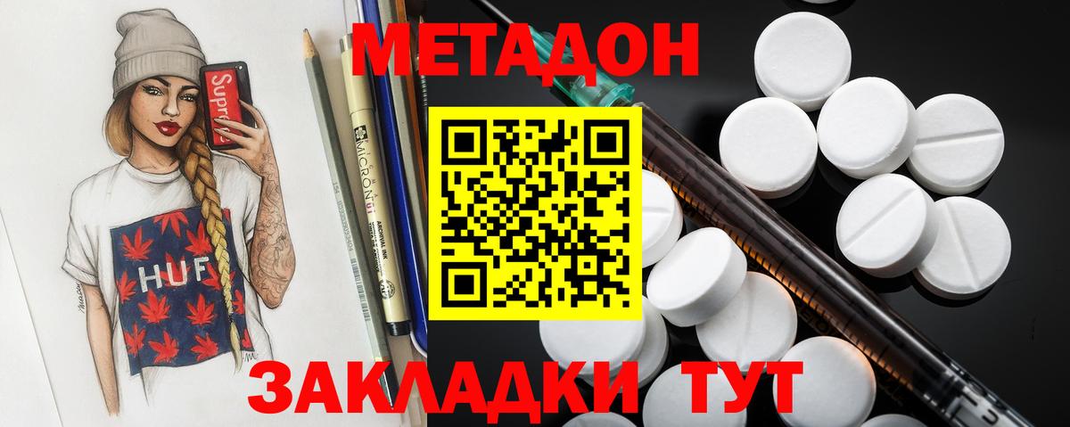 Метадон белоснежный  Метадон мёд  Торжок  Вход с VPN 