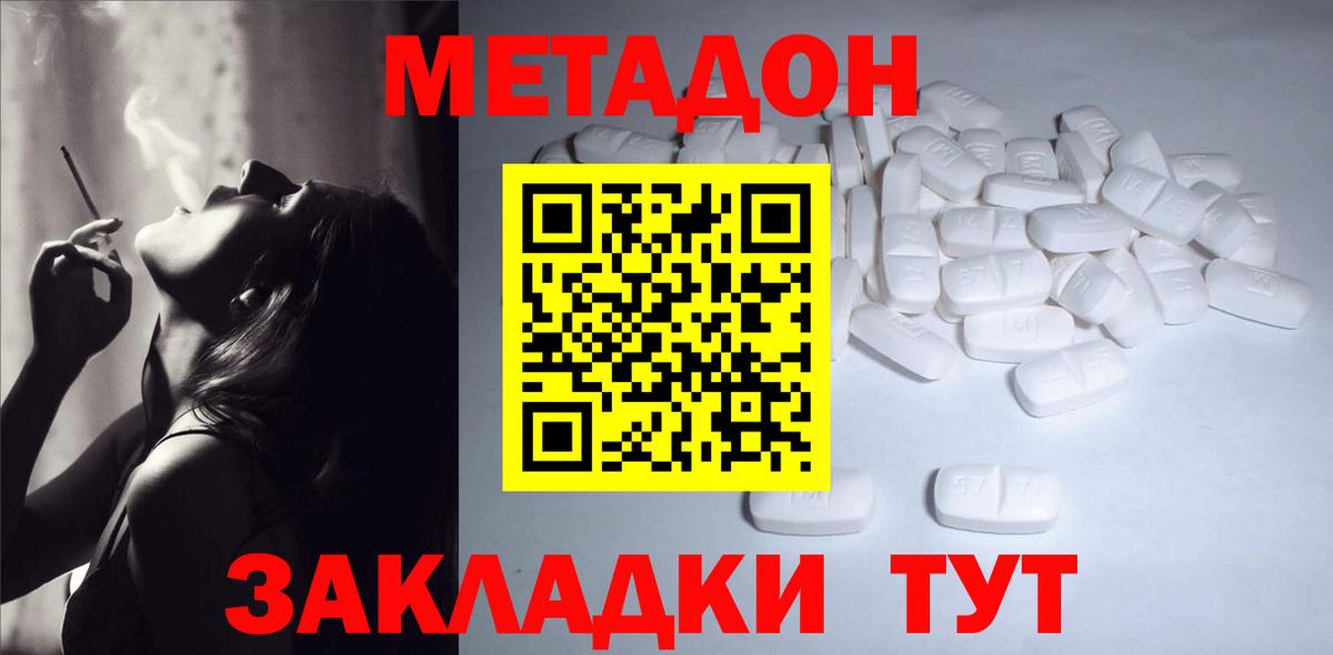МЕТАДОН мёд Торжок