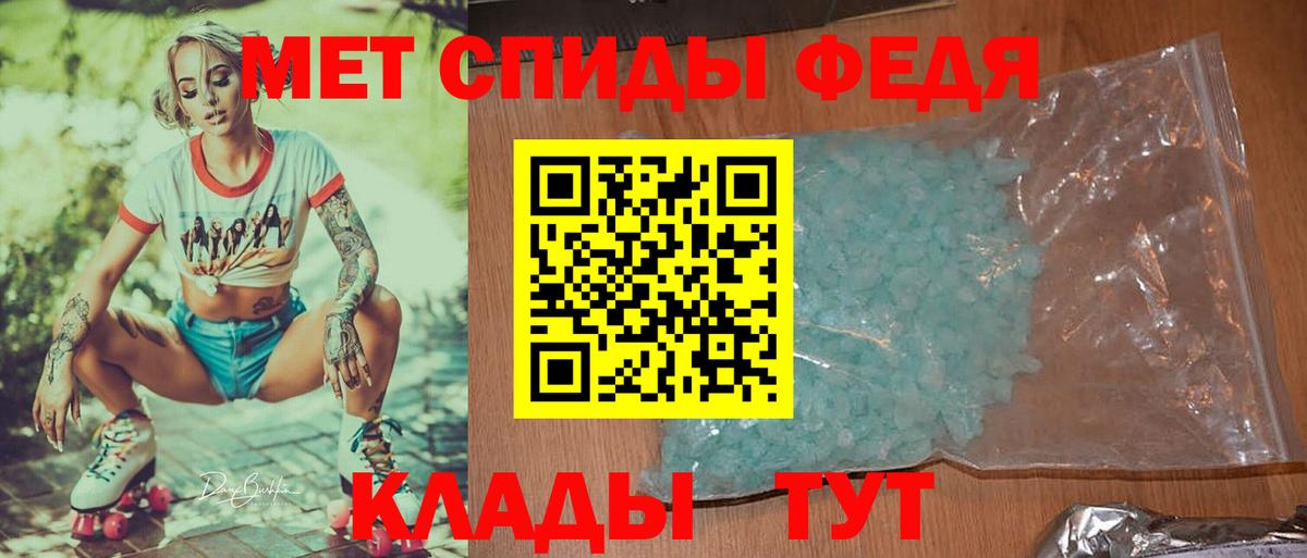 МЕТАМФЕТАМИН  Вход с VPN  Торжок  Первитин Methamphetamine 