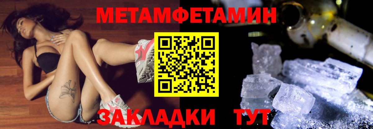 Метамфетамин винт Торжок