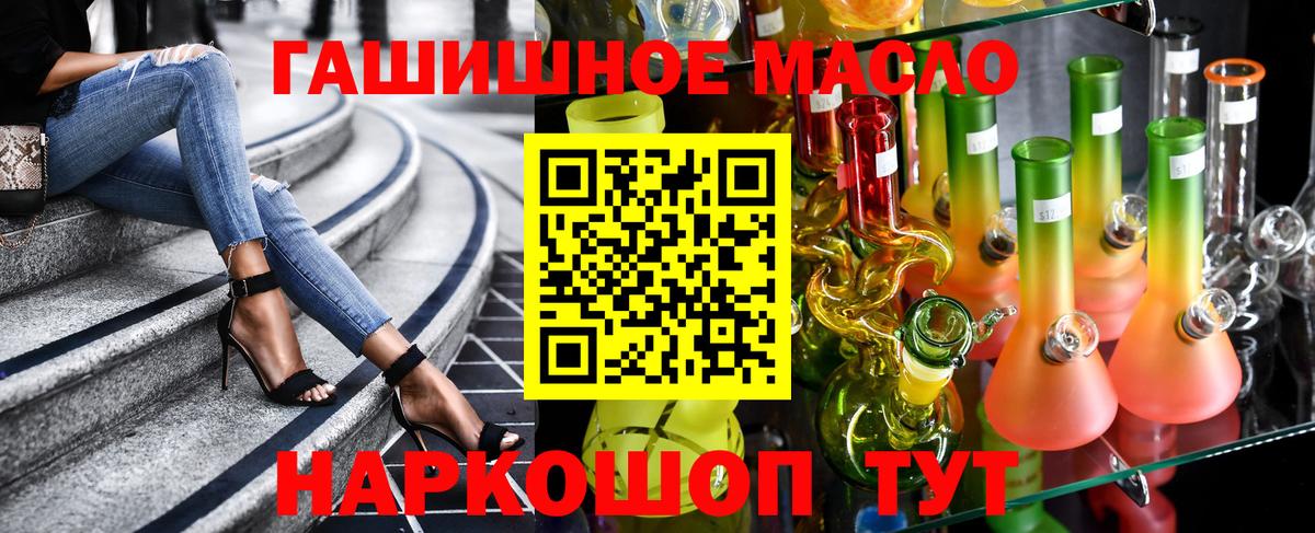 Дистиллят ТГК гашишное масло Торжок