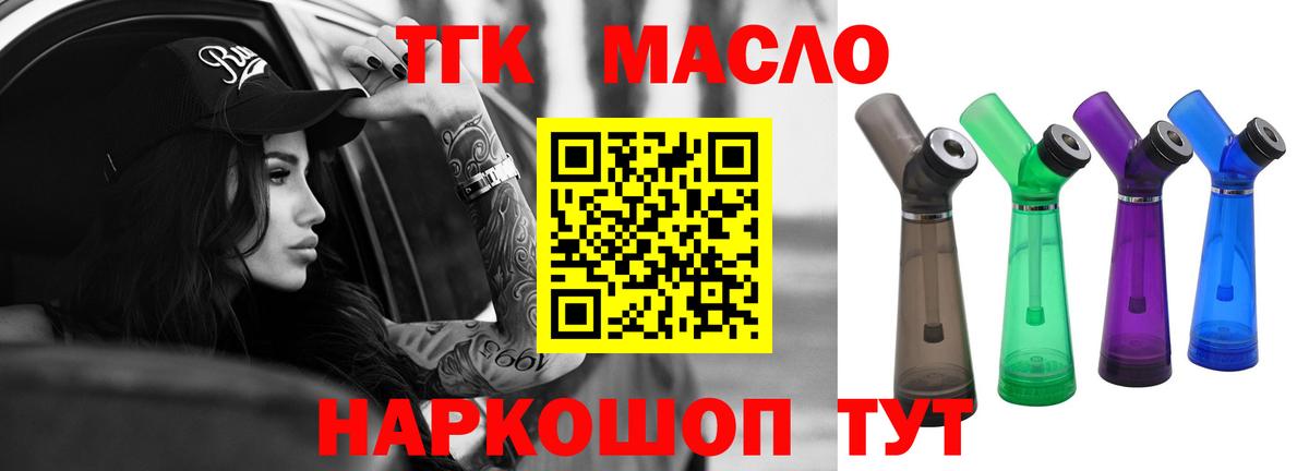 Торжок  Дистиллят ТГК вейп с тгк  Дистиллят ТГК вейп  даркнет сайт  Вход с VPN 