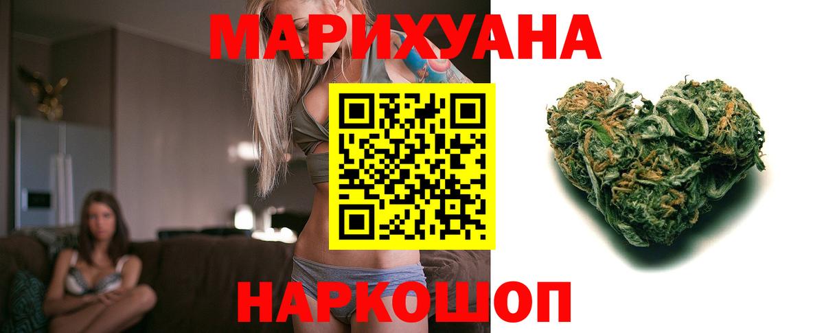 Каннабис Ganja Торжок