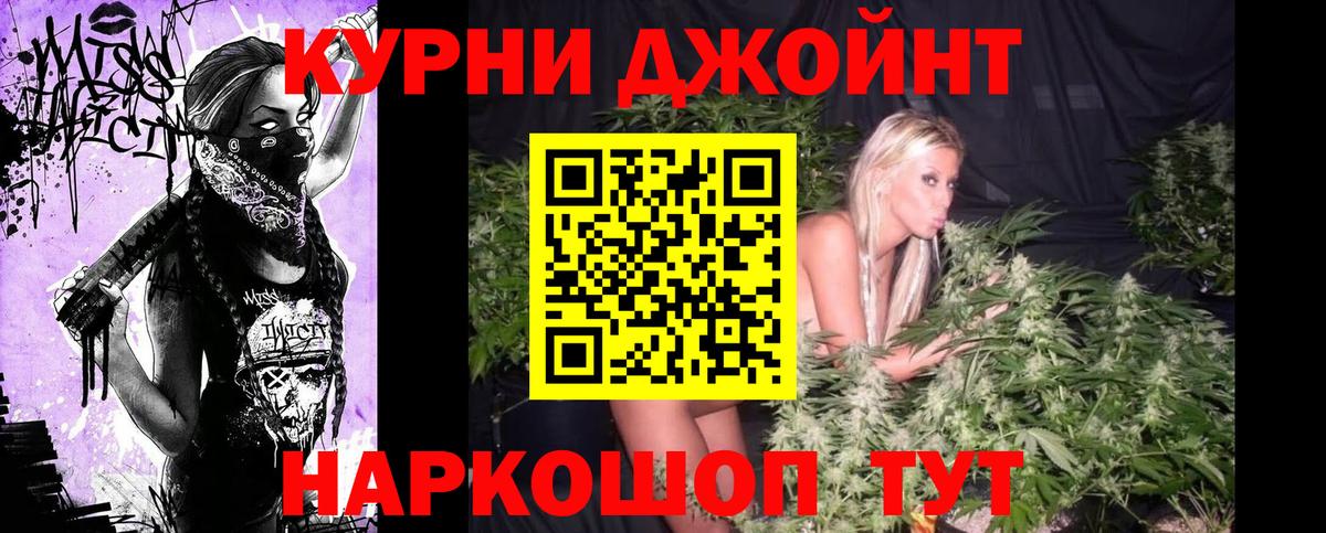 Бошки Шишки гибрид  Вход с VPN  Каннабис Bruce Banner  Торжок 